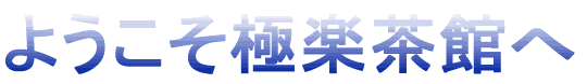 �^�C�g��