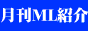 ����ML�Љ�