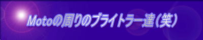 Moto̎̃uCg[Bi΁j