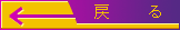 u[tBO[ɖ߂