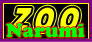 Narumi's ZOO LOGO