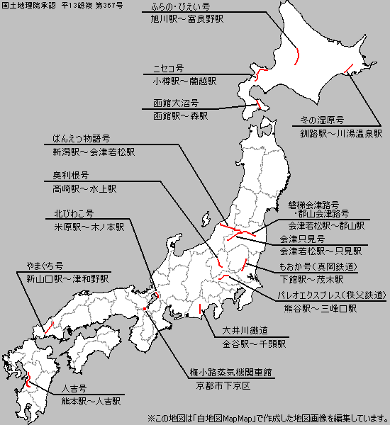 サザンパシフィック(SP)鉄道 前編 | 地球連邦鉄道（Earth