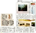 平寿夫写真展　新聞報道 のコピー.jpg