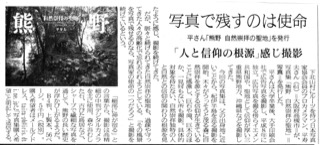 写真集奈良新聞001.jpeg