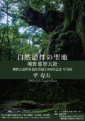 240903表n.png
