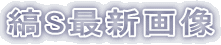SŐV摜
