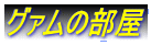 �O�@���̕���