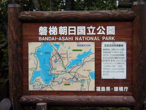 五色沼2