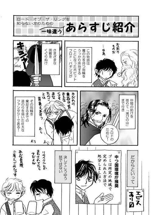 ���炷���Љ�i�I�[���L�����j