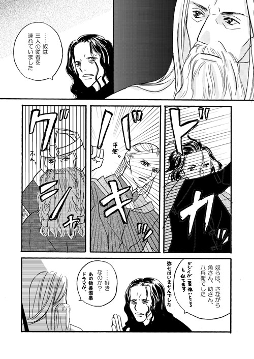 �O�l�̏]��