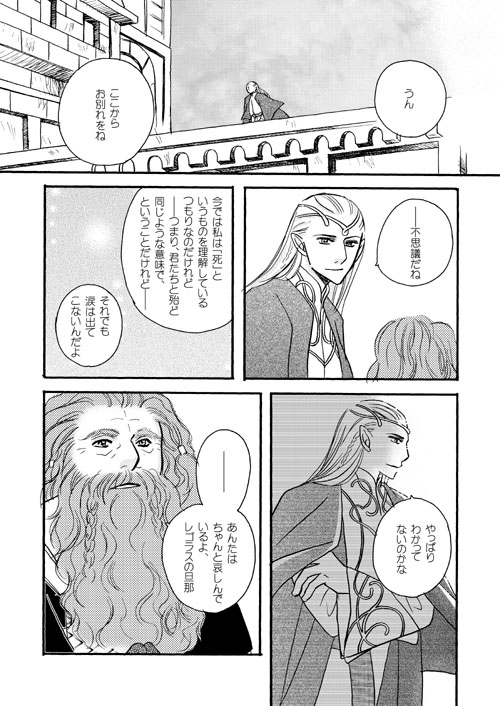 �i���Ȃ����3�i���S�A���c�����j