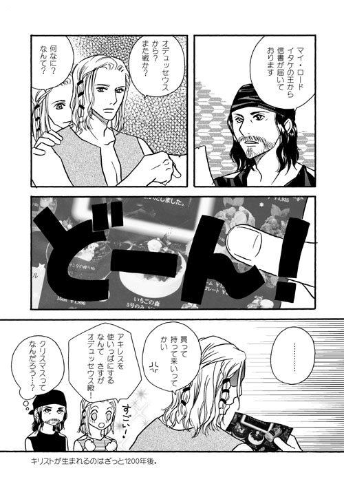 �T���^���C�^�P�ɂ���Ă���