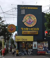 hokkaido01_0622.jpg - 10,392Bytes