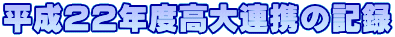 �����Q�Q�N�x����A�g�̋L�^